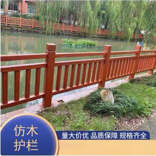 水泥仿木道护栏河边户外栅河公园池塘栏树藤仿木纹混558凝土栏杆