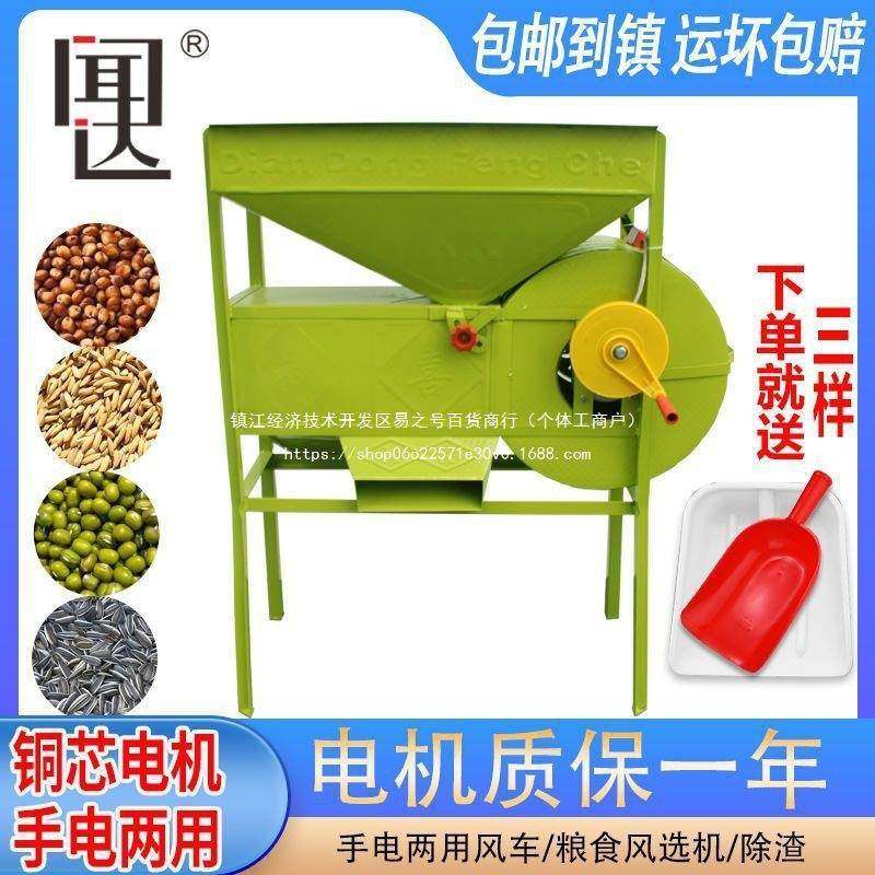 两用风选机自全动新用款风车家用手摇JUT鼓农风机,农机/农具/农膜,农产品加工设备,淘宝优惠券,粉丝福利购,淘宝优惠卷