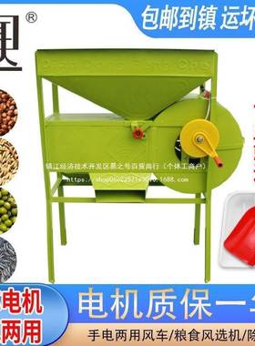 两用风选机自全动新用款风车家用手摇JUT鼓农风机