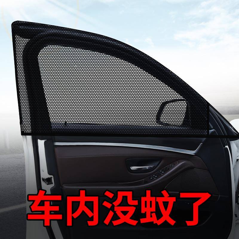 汽车防蚊纱窗车窗车防蚊网su车v用遮阳虫窗帘防174晒隔热轿车载蚊