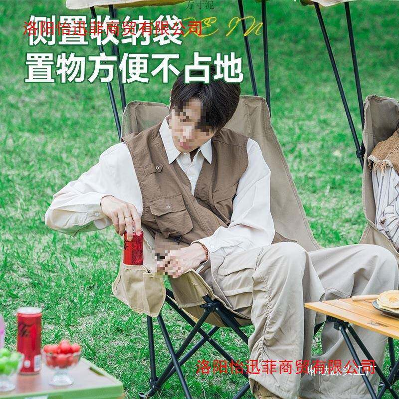 营客户外123123旅行野营露营椅折叠椅游靠携背月亮顶棚椅休闲自驾