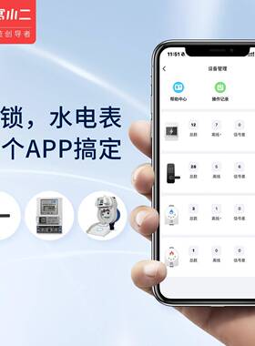972寓电小相二r预付费智能表单出租房公寓物业有线s485电能表精准