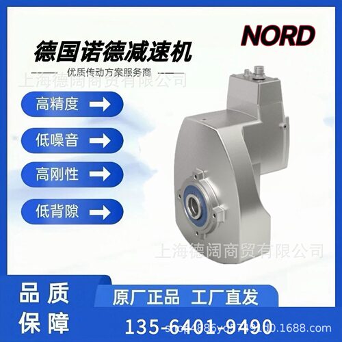 NORD诺德螺杆泵减速机齿轮制动器