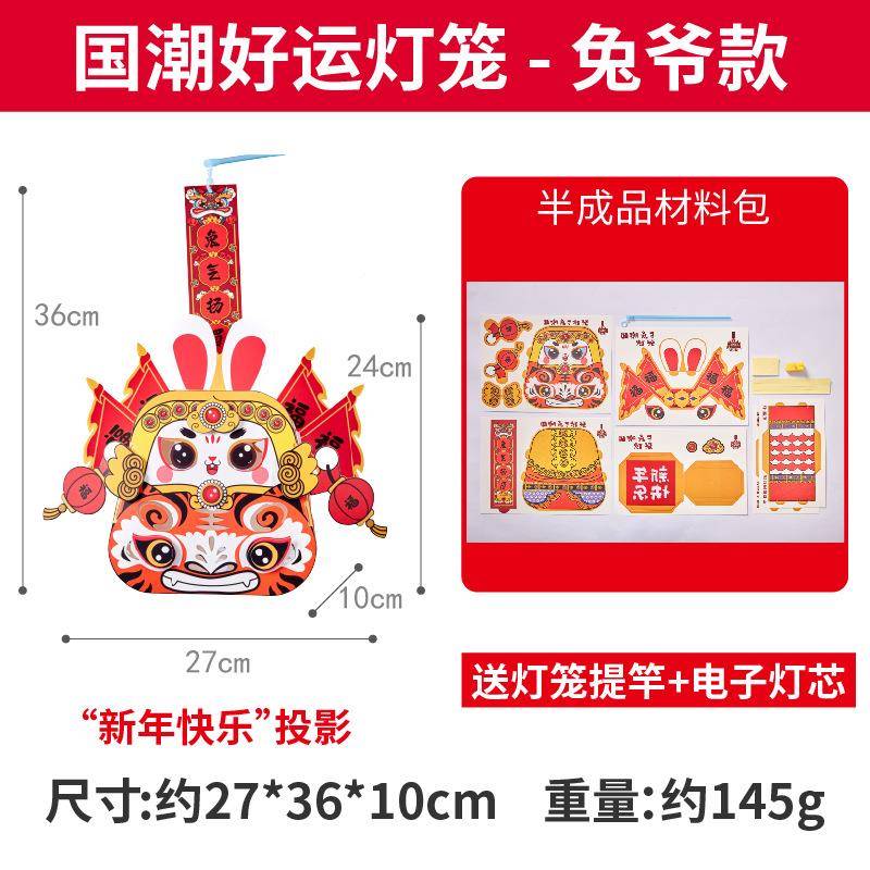2包龙年灯笼好运l非ogXKL材o花灯灯笼新款儿童料制作遗025中秋节