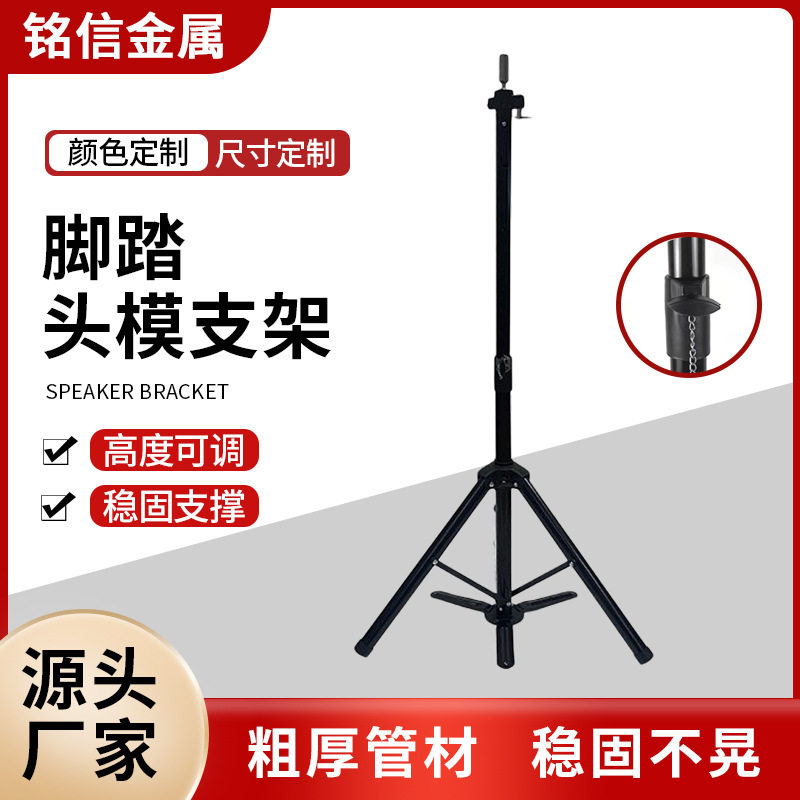 音响支架三角稳定可调节支撑架音箱放置架便捷家用爆闪灯支架配件