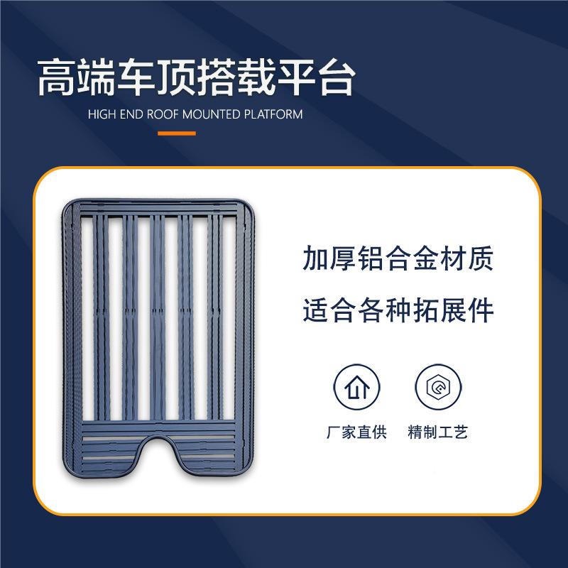 比亚迪唐专用车车顶旅行李货架拓展搭比亚迪-载载车平台汽行