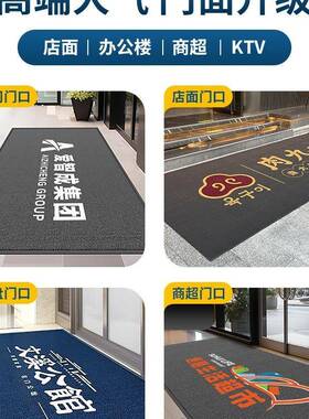 商用铺毯定制logoAL100285图案室外门口地垫酒店店迎宾防滑门地垫