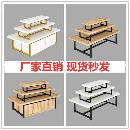 中岛标准展示柜堆婴头产流品展示母店服装店水台台货架展示架