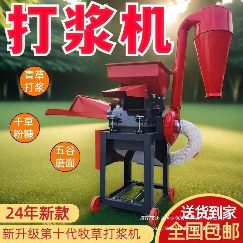 加养厚超细牧草打浆机湿两用玉鸭米粉碎机多干934功能鸡猪秸秆
