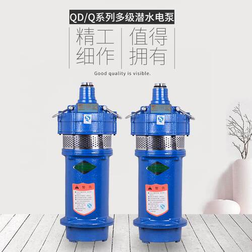 老鼠泵QD多QD/Q级潜水泵小深程井级高多扬立式潜水电泵清水抽水泵