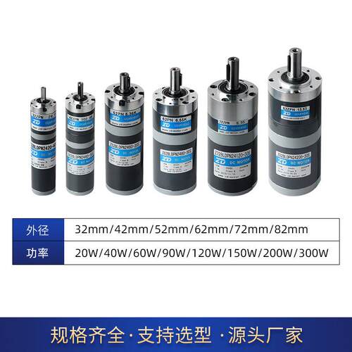 压ZD中大力德电机直流有低4V调Z32DPN速正反转传动行刷星2齿轮减