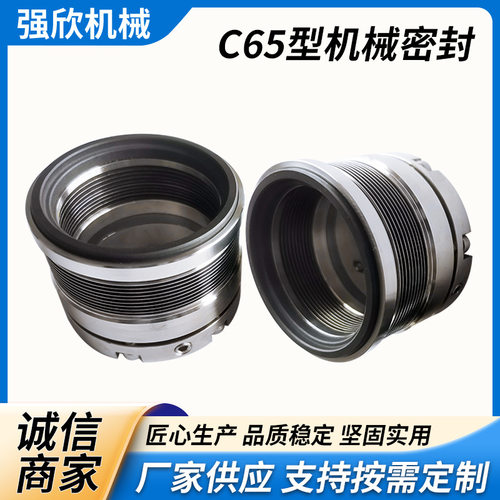 C65型机械密封 金属波纹管机械密封 耐高温机械密封 耐腐蚀机封