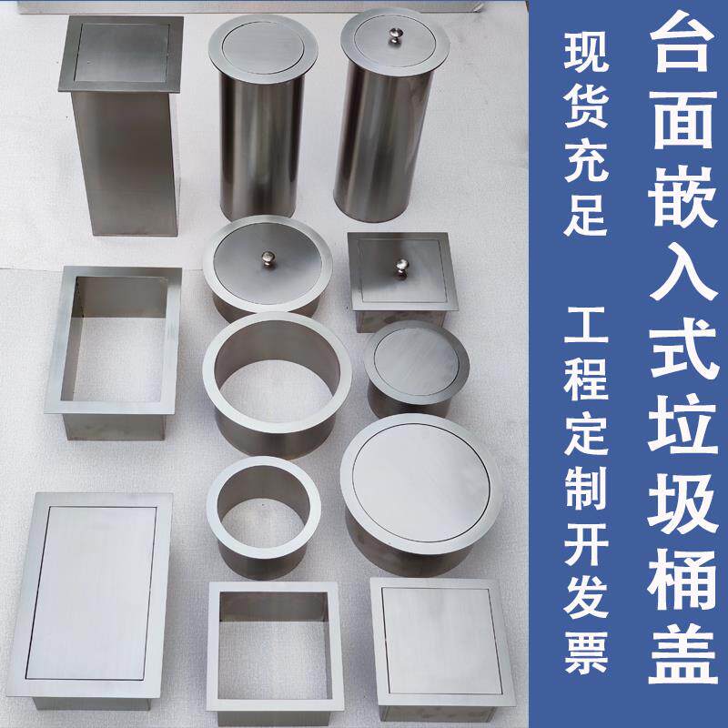 批台面装饰盖钢圆台面F967J5MS嵌入式垃圾锈桶摇盖翻盖形垃圾不投