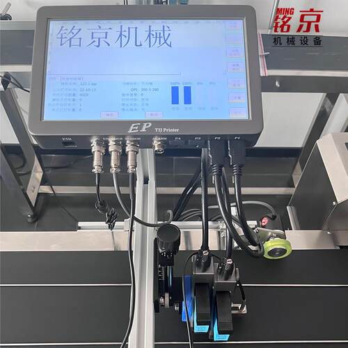 喷打标墨纸盒纸塑袋上日期流水号DUI码打印无品牌/高速全自动机设
