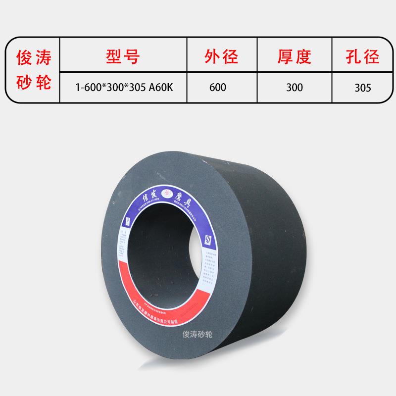 信发无EMA心砂轮1-60*300*305-A0K11100/磨112500无6心磨床组合使