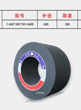 信发无EMA心砂轮1-60*300*305-A0K11100/磨112500无6心磨床组合使