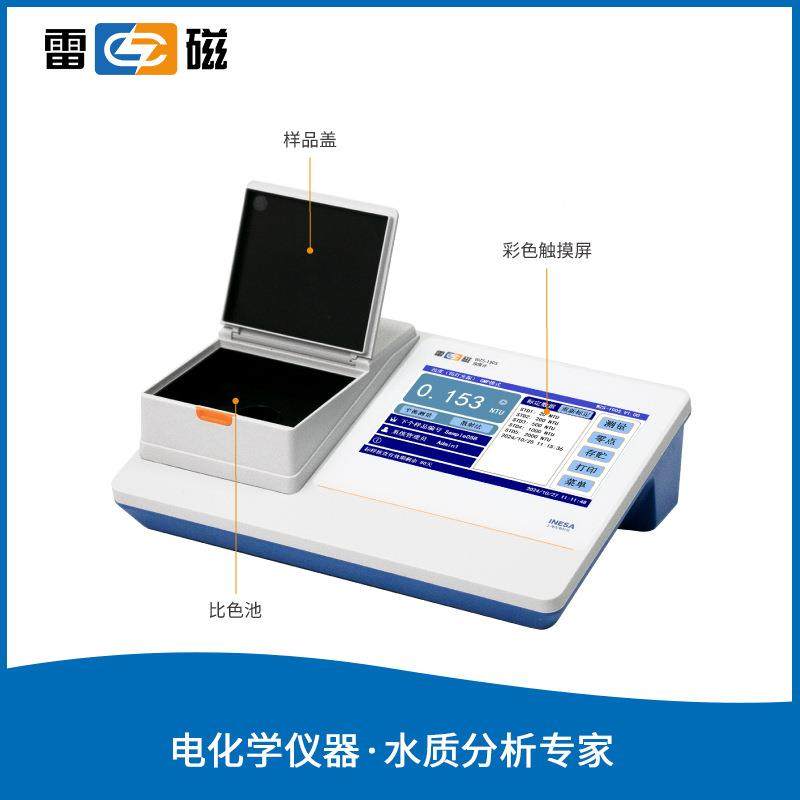 雷度磁台式度检计W浊ZS-190S水质浊测WZS-190S分析仪