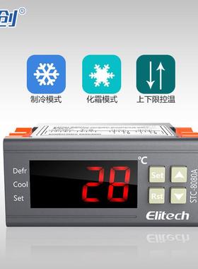 精DTL创温控器83020冷库温控仪STC-800智A+制冷定时霜能温化度控