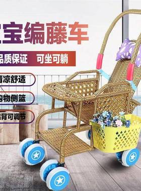 藤编车推夏季条婴儿MBV藤椅小车仿轻推便竹藤宝宝可坐躺藤安全舒