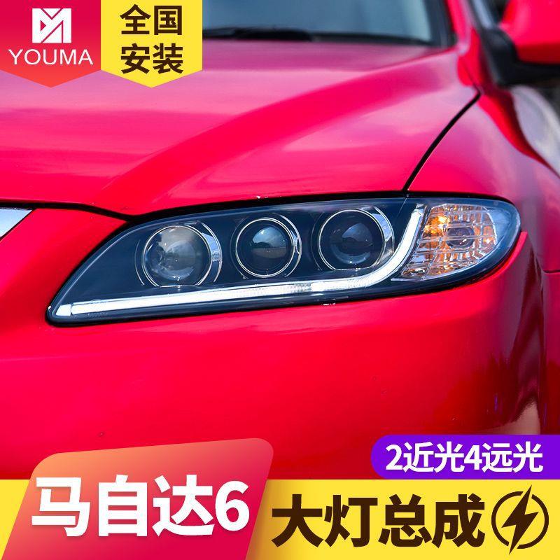 专用于马达大灯总成改装le自d光镜导日灯行透氙马自达6气大灯总成