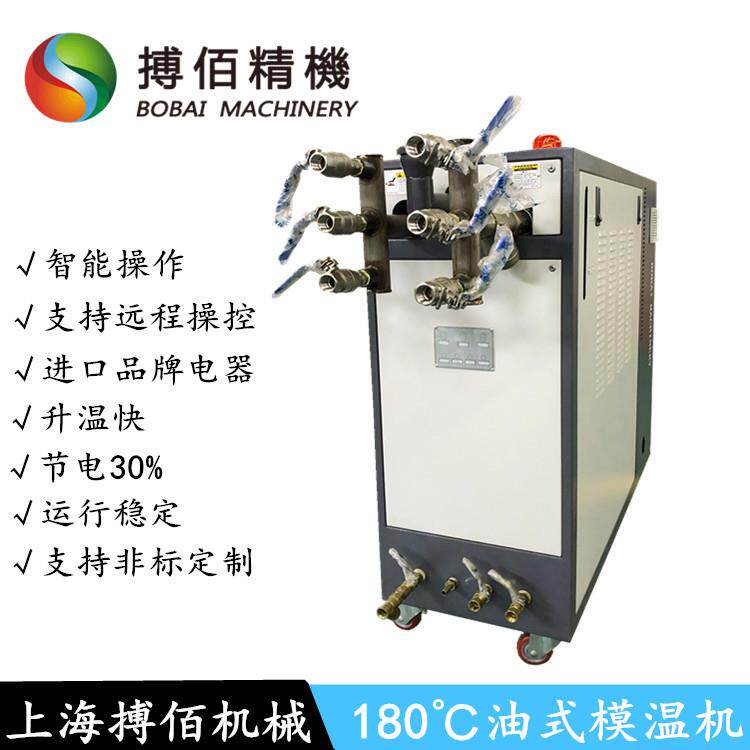 导温热油光加热扎器光机配套度控制设备压机硬辊BOS-20控温机
