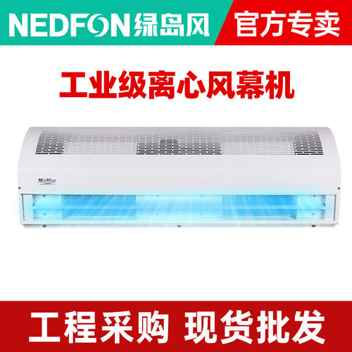 绿岛风工业离心风幕机工厂商用