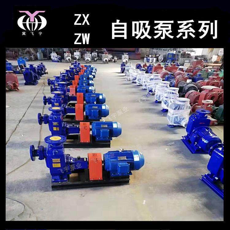 堵200ZW280污-14自无塞排428泵ZWL卧式自吸离心泵吸防洪排涝污水