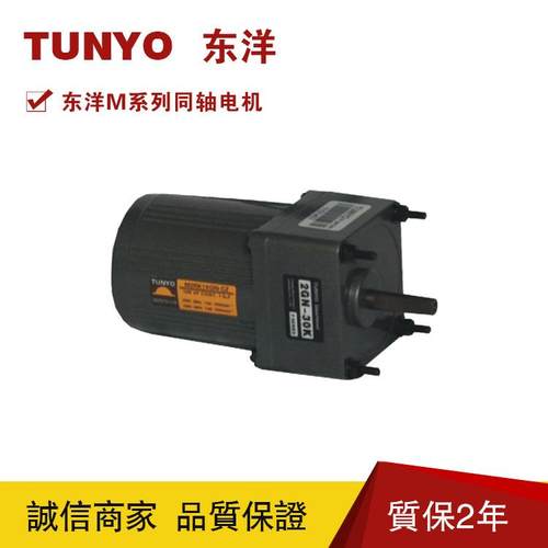 TUNYO东洋W25速0W调速电机|交流调-速电机|同轴减速M2RK-6C/6电机