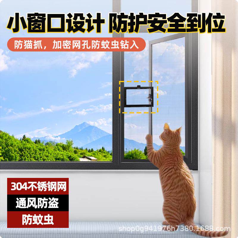 铝合金纱蚊窗打外BVC开窗专用自装免护孔一体窗栏防猫金刚网防盗
