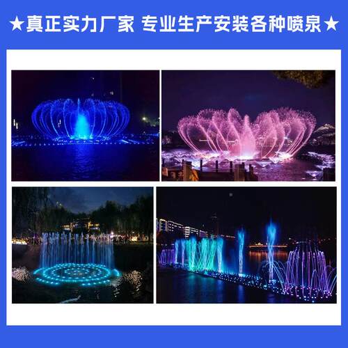 户外大型水广场音乐喷泉大型景帝区喷水幕电影泉景41观设计制作