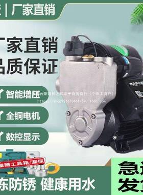 压全自动静音增泵家用22防0v自吸泵小道型抽水泵自来水管NOV加压