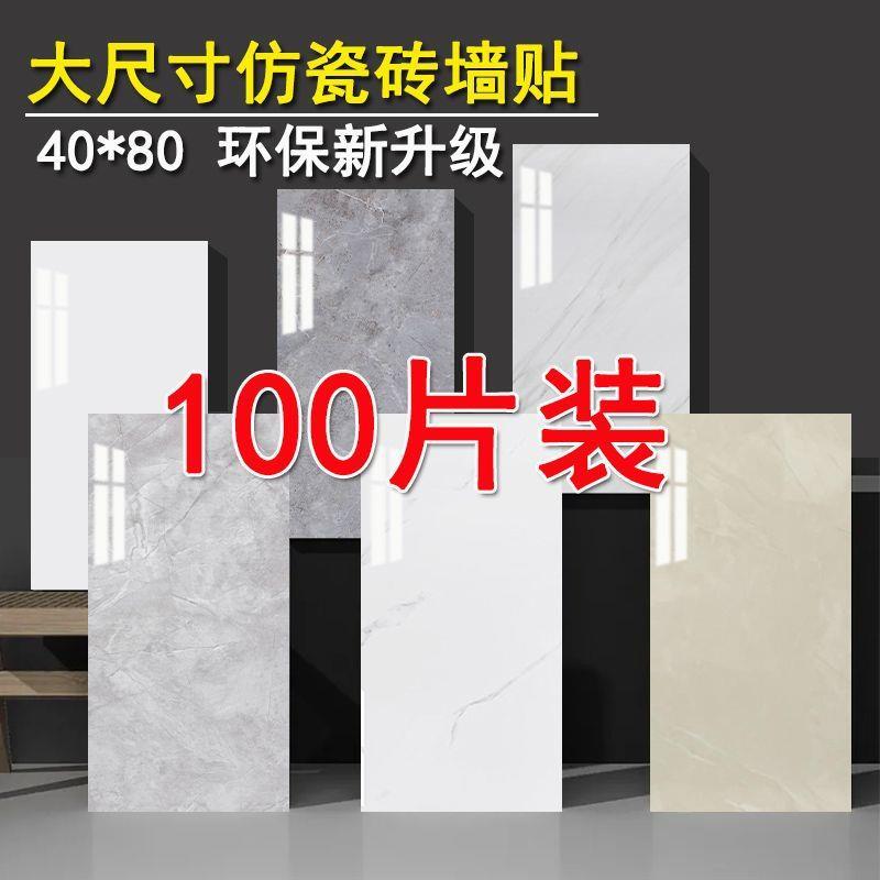 6vkX+3e0自铝塑粘板墙贴仿瓷砖石卫大生间厨房客理厅墙面装饰防水
