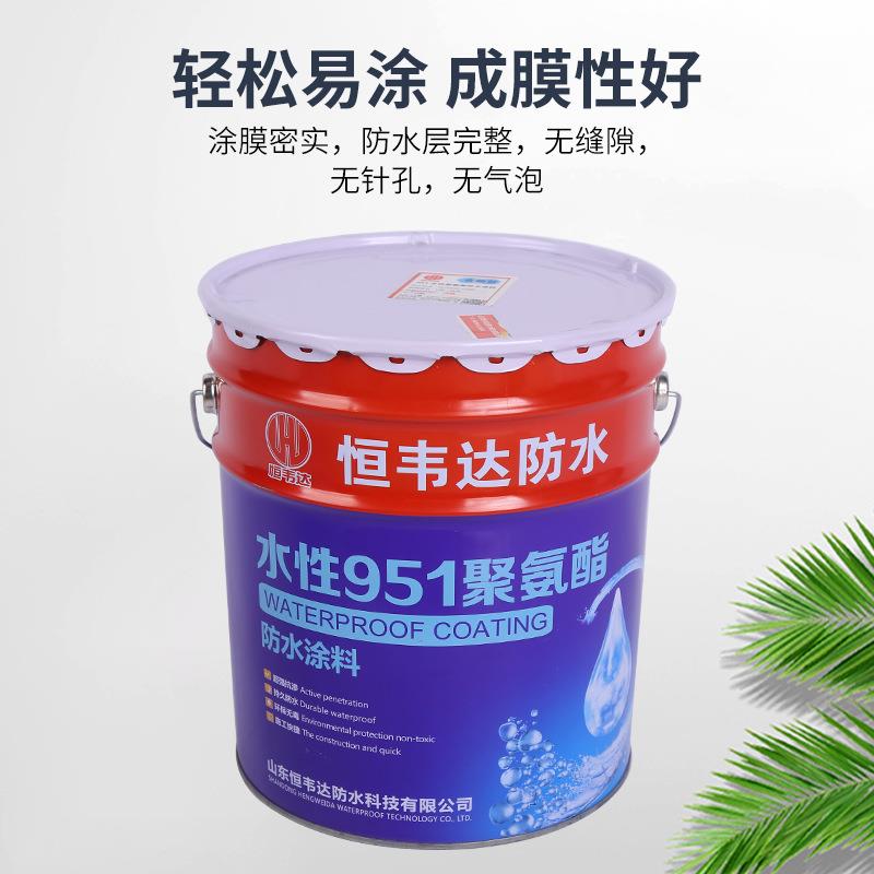 水性氨聚酯防恒伟达防水涂性料内外墙彩水聚氨酯色防水涂料卫生间
