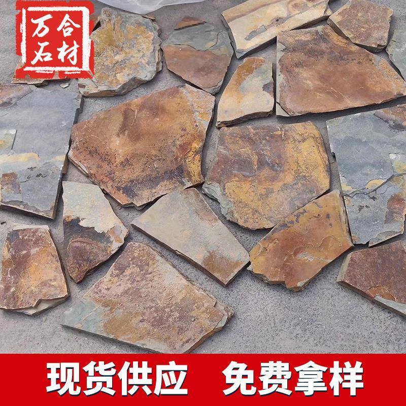 型不规则碎拼文石园石林广507场铺路地砖公园乱板岩外化墙石砖