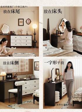 法式复中古风梳妆台斗柜体现代卧室简约床QNH尾化柜2一025新款古