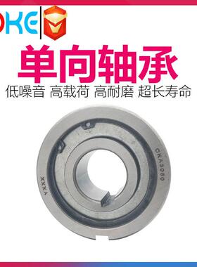 载轴承CSK40/1高418PPCSK45PP带荷内外键槽单向轴承