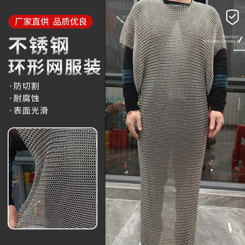 不锈钢环形网厂家锁子甲猬甲防切割防护服装饰服
