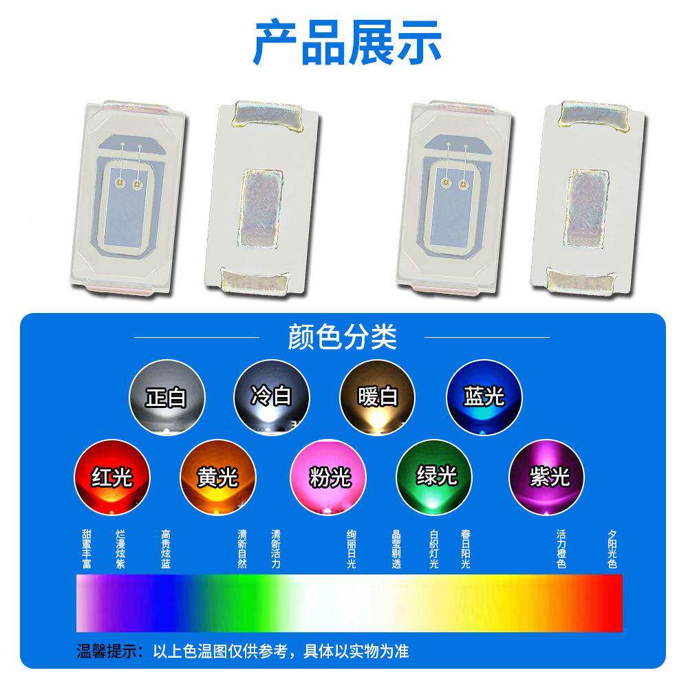 工厂直销55730灯珠73单0.4W灯珠红色蓝黄紫绿橙粉红白冰蓝led贴片