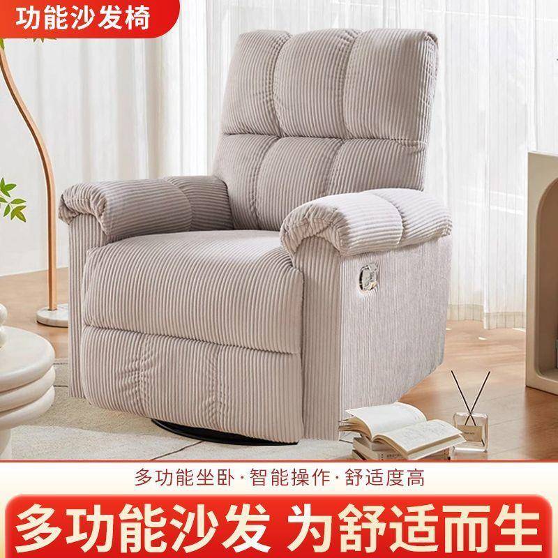 多功能沙发旋单人太空头等艺动客厅转休闲躺71446956椅布沙发电椅