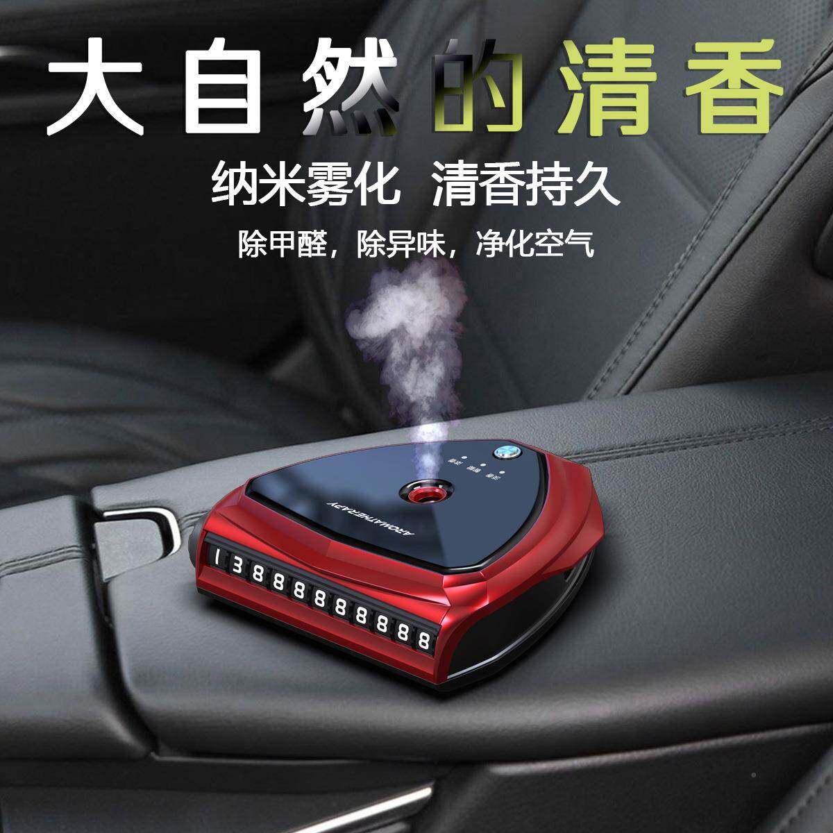 新品临停车牌汽车挪车停车号车香薰停车码时牌个性翻停盖靠牌创意