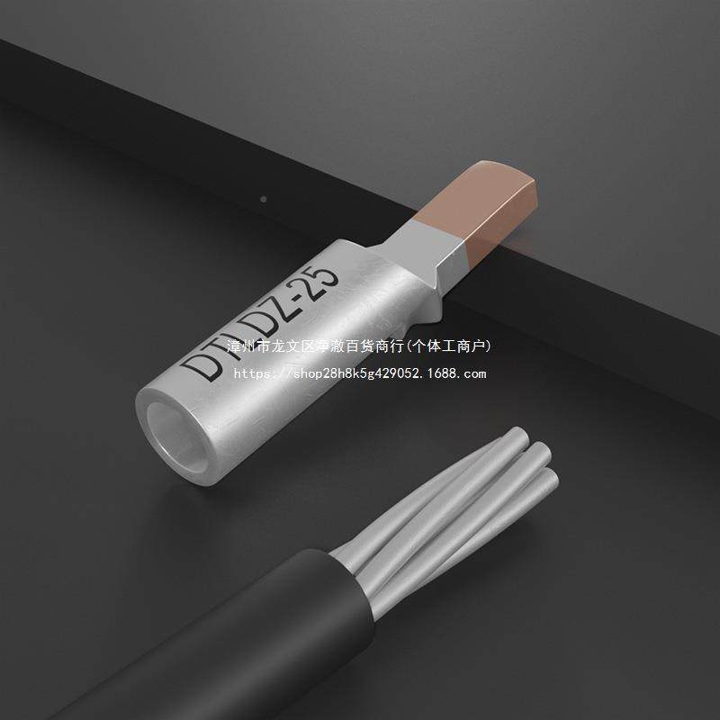 子c45铜铝针D铝TLDZ-16/25/35插平方DTLDZ-6鸭嘴式铜鼻接线端子铝,电子/电工,接线端子,淘宝优惠券,粉丝福利购,淘宝优惠卷