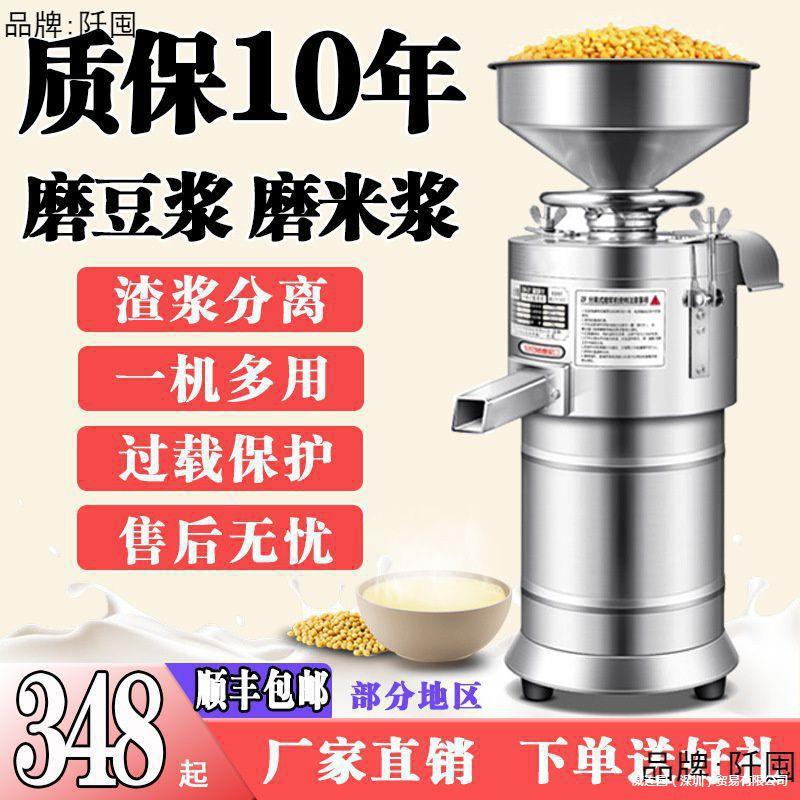 商用小型自动渣浆分离磨浆打豆机