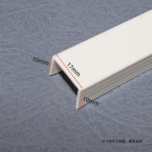 U型条塑U接型滴水线槽白色吊顶料工艺槽补槽缝连LPW条工艺分隔条