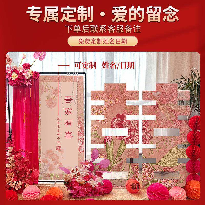 结婚布婚房装饰套装置婚礼男女出嫁闺房新方房客厅晨F996JHHM袍背