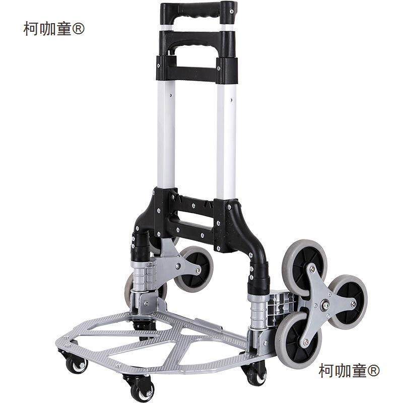 车家用拉杆便携折叠手拉车柯咖童李车拖车购物买菜行推车拉货搬小