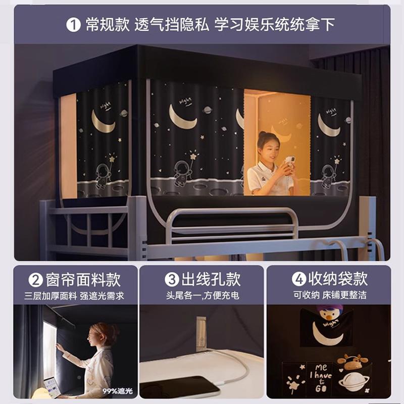 强床遮524光床帘帐学生宿舍全包一体蚊上铺上下式铺单人寝室帘遮