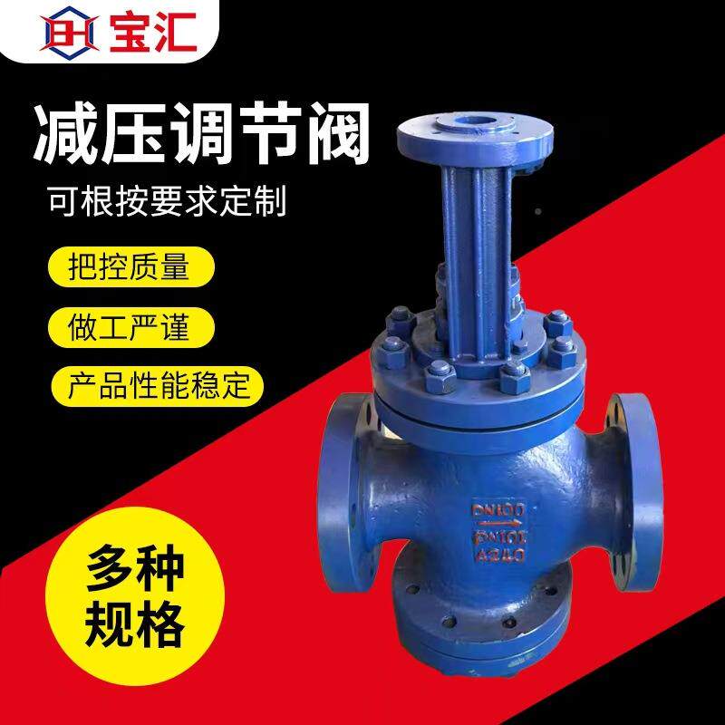 蒸汽供温热减温BEO减器可调节电压动执压行器喷嘴减减装置