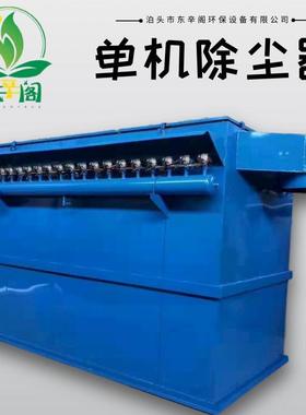 环保设KBU工业单除尘布器袋式收尘器脉冲除尘机备袋木工除尘器