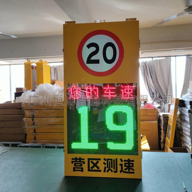 太阳能雷HH-771L-达测拍速仪超速抓系统车速车牌显区示园区厂屏车