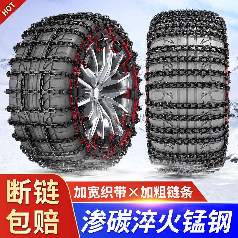 地汽车轮防滑胎链suv越野小轿车皮卡通用型胎冬季雪防滑YP-15Mn3